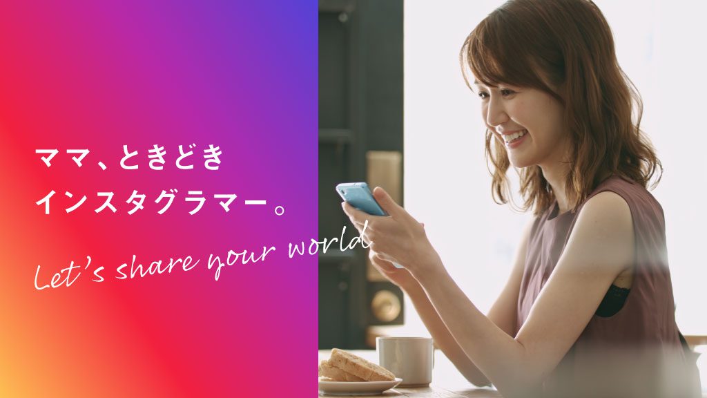 ”ママ×インスタグラマー”を募集しています！ MamaTabiママ旅